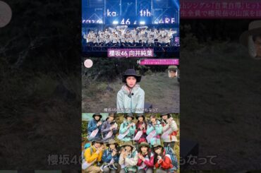 向井純葉 『#引きこもる時間はない 』いとちゃん初センターおめでとう！表現力に惹き込まれるいとちゃんの魅力！努力の賜物