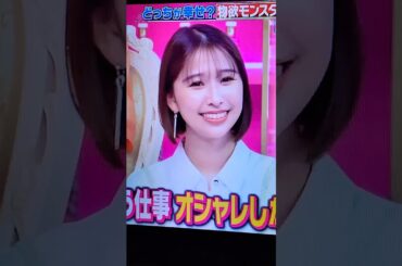 上田と女ができる夜 #樹と京本のコーデ大会ww