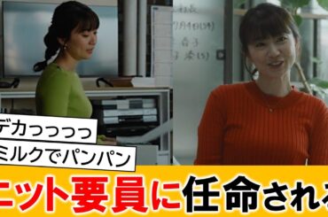 大島優子さん、いつの間にかニット要員になっていたｗｗ【ネットの反応】