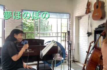 夢ほのぼの　天地真理