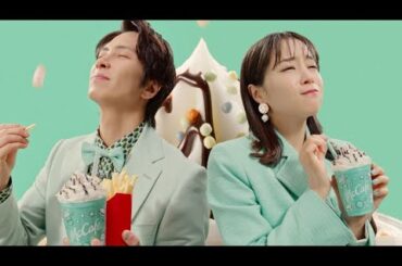 広瀬すず＆山下智久が出演、「マクドナルド」新CM（マックカフェ McCafe by Barista オレオ クッキー チョコミントフラッペ）