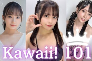 The latest in 2024] You're sure to find your favorites! 101 ΛV actresses who are too cute!