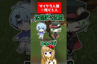 マイクラ人狼で人狼に囲まれ絶体絶命…【マインクラフト】【おどみん】