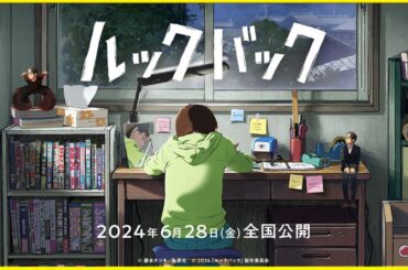 【ある曲名が鍵を握る！？】「チェンソーマン」の藤本タツキ氏原作の劇場アニメ『ルックバック』を映画評論家 松崎健夫が語る！ そえまつ映画館 #184