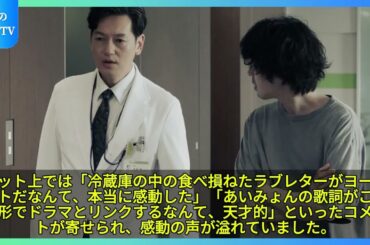 「涙が止まらない！『アンメット』最終回、ミヤビとヨーグルトに隠された秘密」