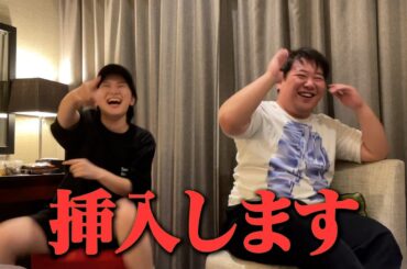 史上最悪の飲みゲー『挿入ゲーム』