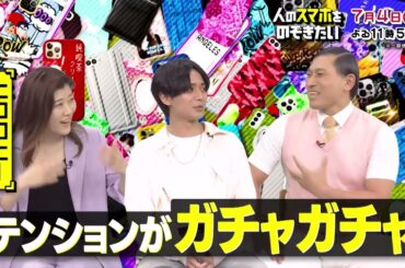 【人のスマホをのぞきたい 7月4日(木)23時59分】30秒PR