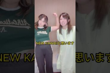 NEW KAWAIIと思います！【＃ゆずてん】＃FRUITSZIPPER　＃NEWKAWAII ＃柚井ゆい　＃天職ゆい