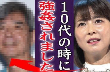 森高千里が10代の時に襲われ処女を失った真相…手を出した超大物芸能人の正体に絶句！『お前は本当によかったよ』異常性癖を持つ夫婦が暴露された狂いまくった夜事情に言葉を失う…！