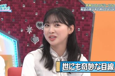 [富田鈴花] 気持ちのこもっていないすーじー  [20240624]