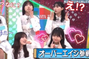 "いぶし銀"な魅力を抑えられない日向坂パイセンメンバー