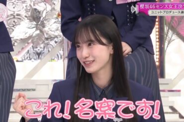 【そこさく】大不思議3? な村井優 Part1