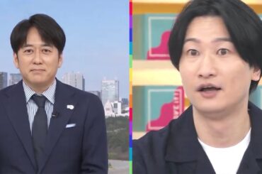 安住紳一郎アナに絶縁されてしまった山添