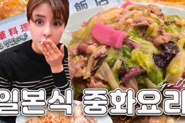 [SUB] 도쿄 맛집 탐방🍜 일본식 중화요리 2편 | 시부야 사라우동 맛집