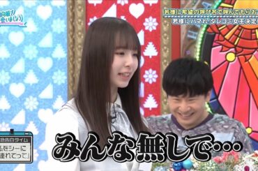 [渡辺莉奈]  大どんでん返しな、りなし [20240624]