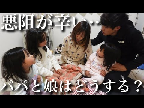 【妊娠4ヶ月】4人目妊娠中のママのために、パパができることは…?3姉妹とママを全力サポートする1日に密着 【妊娠4ヶ月】4人目妊娠中のママのために、パパができることは…?3姉妹とママを全力サポートする1日に密着