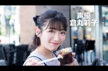 2024年6月26日 倉丸莉子 showroom