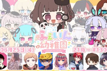 【#Feign】だい130かい #ふぇいん幼稚園 【猫麦のん / Vtuber】