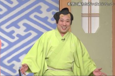 【笑点】 2024年 【いよいよ新メンバーが登場!】「「あと少し」川柳」  🅷🅾🆃