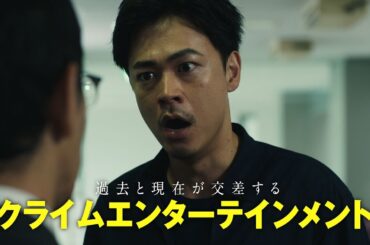 新日曜ドラマ「降り積もれ孤独な死よ」60秒PR解禁！【7月7日スタート】