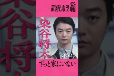 主演 #高橋文哉 × 相棒 #田中圭 がマンションの謎に挑む。映画『#あの人が消えた』9月20日(金)公開