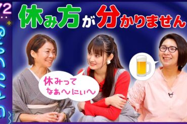 吉本さんのお悩みへのアドバイスとは...？バタやん、ポジティブな志月先生に感化されチャンネル名変更！？💕ちゃんうぃるVIVIVI(ビビビ)💕MCくわばたりえ、鑑定師・志月先生 4/4