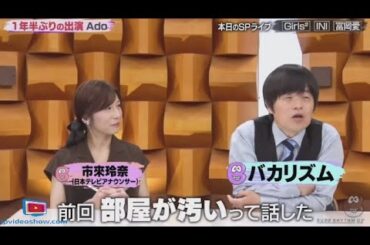 【乃木坂46】市來玲奈 進行 ・1年半ぶりに登場Ado!今情熱を注ぐ5つの事を成分表で徹底解剖 www  バズリズム 2024年6月28日   New