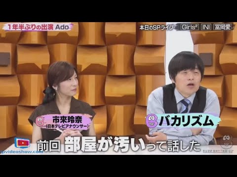 【乃木坂46】市來玲奈 進行 ・1年半ぶりに登場Ado!今情熱を注ぐ5つの事を成分表で徹底解剖 www バズリズム 2024年6月28日 New 【乃木坂46】市來玲奈 進行 ・1年半ぶりに登場Ado!今情熱を注ぐ5つの事を成分表で徹底解剖 www バズリズム 2024年6月28日 New