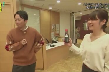 『有吉くんの正直さんぽ』 𒅒 🅷🅾🆃 ☂「こんなソースもあったの? 木場「オタフクソース』」🏃‍♀️🏃‍♂️🏃‍♂️