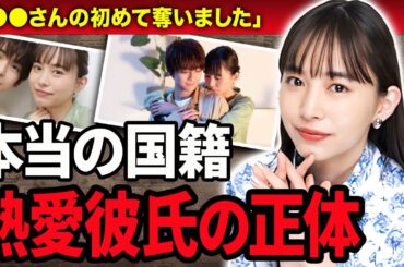 【衝撃】井桁弘恵が"初めて"を奪った俳優や熱愛彼氏の正体…実は妊娠していると噂される現在に言葉を失う…！『ゼロワン』で活躍した女優の本当の国籍や両親の正体…まさかの生い立ちに一同驚愕！