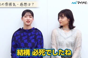 河合優実＆吉田美月喜、『ルックバック』の収録は「結構 必死でした」原作者・藤本タツキへの思いや、方言セリフの秘話を明かす 劇場アニメ『ルックバック』インタビュー