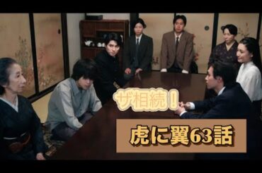 虎に翼 63話　寅子ラジオ？