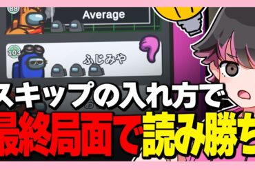 【#AmongUs】ベントでハイブリさんを見つけ、最終局面で人外を見抜く男【ねろちゃん切り抜き】