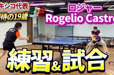 【ロス五輪候補】海外選手と貴重な練習と試合をしました！！
