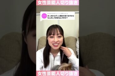 コメント対応が上手い #橋本環奈