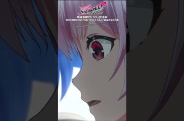 「表彰台乗りたいな～」#ハイスピードエトワール 第6話より