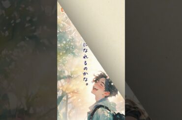 【超短編朗読】あなたの唯一に【ほっこりする話】 #朗読