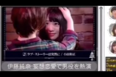 男装した伊藤純奈と憧れる能條愛未