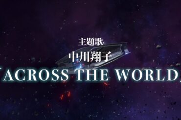 『機動戦士ガンダム：銀灰の幻影』主題歌ムービー