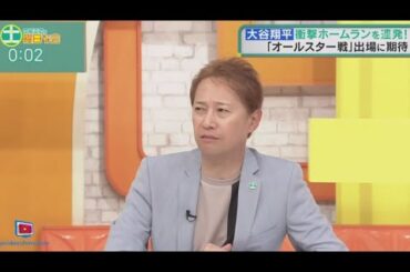 中居正広の土曜日な会 2024年06月29日 🅵🆄🅻🅻🆂🅷🅾🆆【1080pHD】