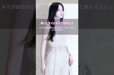 TWICEミナの美肌を目指すならこれ#shorts #twice #mina #ミナ #トゥワイス #韓国美容 #スキンケア #韓国ダイエット #kpop