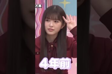 小学生時代の写真が！今の筒井あやめと似てる小川彩 #shorts