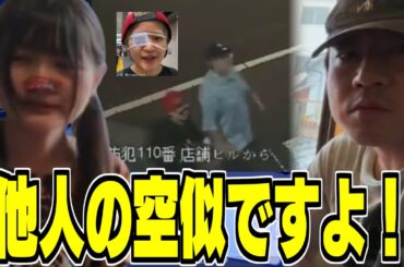 監視カメラに別れたゆのんカップルが映り込んだシーンを見る横山緑とユキちゃん【2024/06/28】