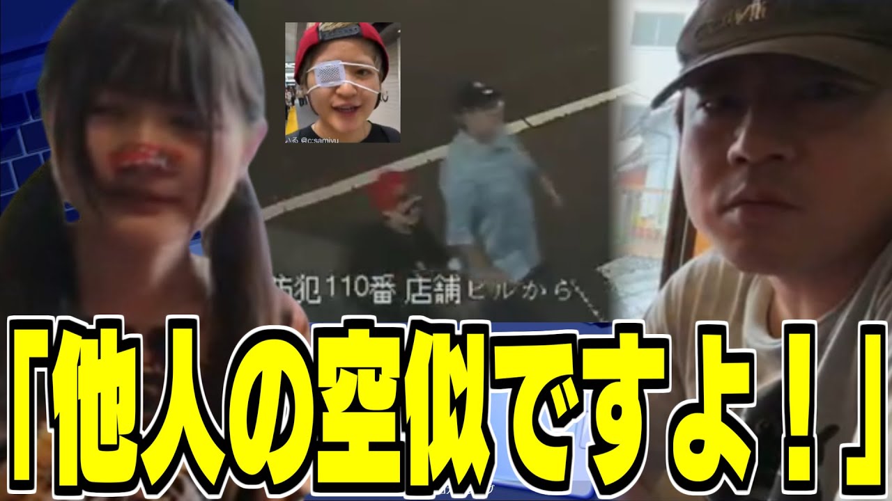 監視カメラに別れたゆのんカップルが映り込んだシーンを見る横山緑とユキちゃん【2024/06/28】 監視カメラに別れたゆのんカップルが映り込んだシーンを見る横山緑とユキちゃん【2024/06/28】