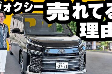 ヴォクシーって最上級グレードなのに・・・マジかっ！？