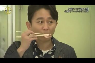 『有吉くんの正直さんぽ』 𒅒 🅷🅾🆃 ☂「日本一に輝いたケーキ!! 梅島「ラヴィアンレーヴ」」🏃‍♀️🏃‍♂️🏃‍♂️