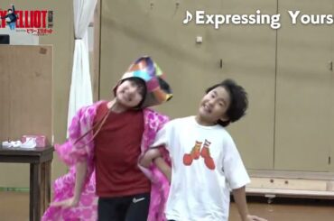 『ビリー・エリオット～リトル・ダンサー～』稽古場歌唱映像／♪Express Yourself 自分を表現しよう