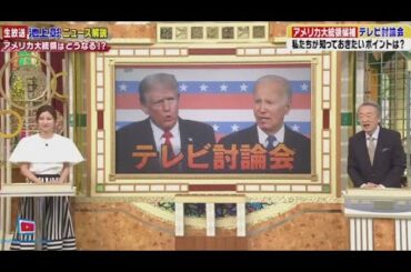 池上彰のニュースそうだったのか!! 2024年06月29日 🅵🆄🅻🅻🆂🅷🅾🆆 【1080pHD】