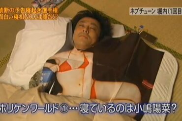『めちゃ2イケてるッ!』🌞🌞🌞 **高橋真麻アナ、夫婦仲がラブラブ