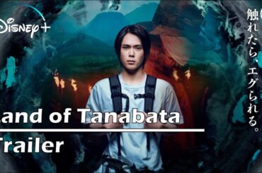 Trailer TANABATA NO KUNI